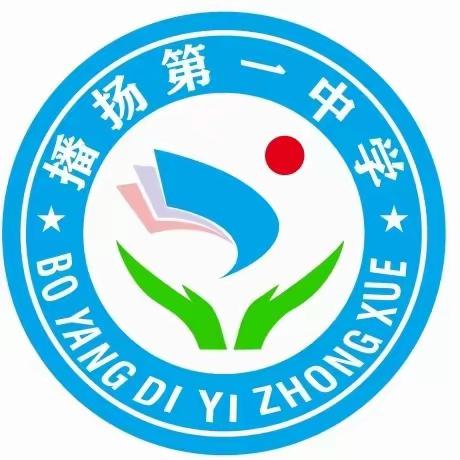 春启今朝 逐梦前行—播扬一中2023-2024学年度春季学期开学典礼