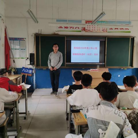 民生实事 青翼守护-商城县2024年青少年心理健康进村（社区）活动