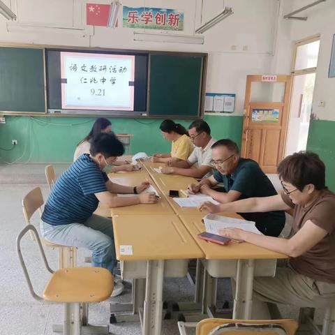 “语”中同行，研中成长——仁兆中学语文组教研活动纪实