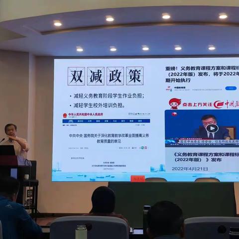 聚焦“双减”提质增效 协同共育立德树人