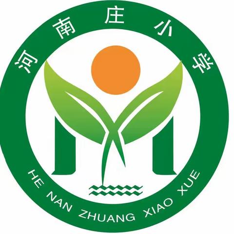 滦州市榛子镇河南庄小学教学常规检查