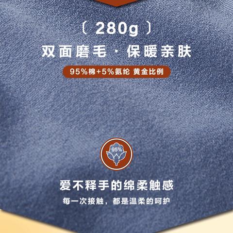 歌贝儿280克双面磨毛舒绒棉睡衣/家居服/打底套装【特惠价】70元/套