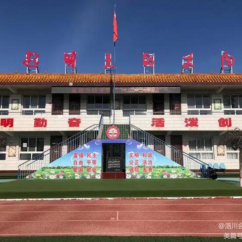 时光恰好，初秋相见——永乡小学2024年秋季开学通知及温馨提示