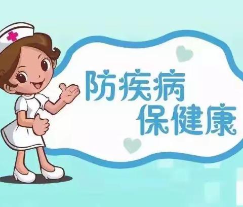 【保健在线】秋季传染病防控指南