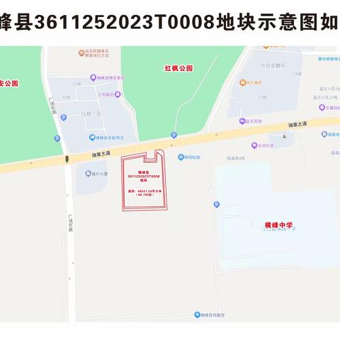 近70亩！横峰县一宗商住用地已经挂网交易