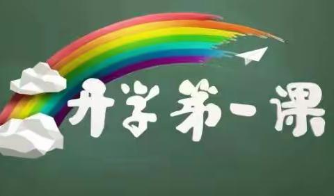 新学期，新目标，新征程——记平泉市第二中学第一次班会