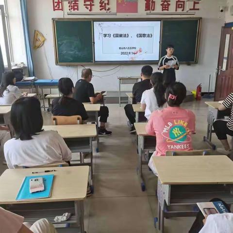 学习《国歌法》、《国徽法》