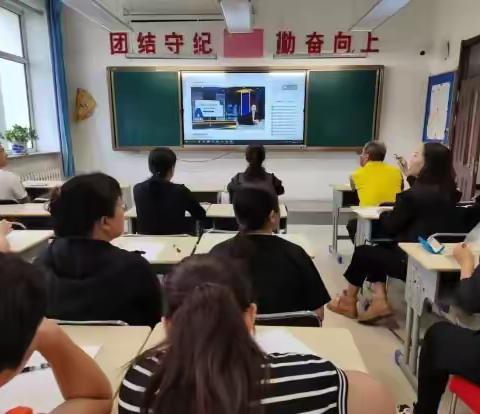 学习国家中小学智慧教育平台实践应用专题培训