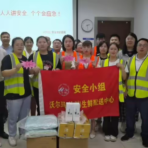 人人讲安全，个个会应急 - HZFDC 安全知识竞赛