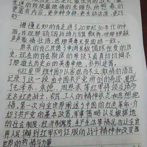 【肥乡区第四中学七彩假期】阅读红色经典，传承革命精神！