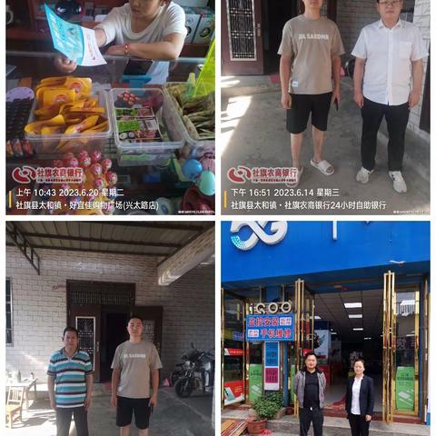 【社旗农商银行第116期】太和支行营销经验及分享