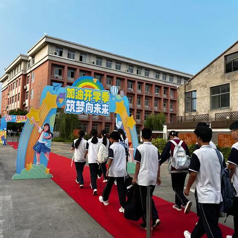初秋启新程，聚力绘新篇——徐州市毛庄中学开学仪式纪实