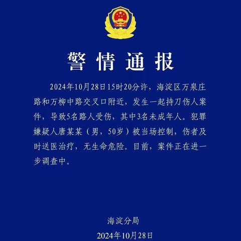 校门口突发恶性持刀伤人事件！这些逃生自救知识，请师生家长一定掌握
