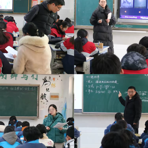 教学视导促规范提升——记徐州市毛庄中学迎接区教学视导