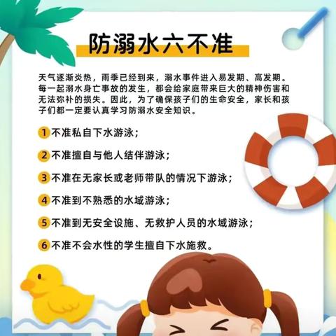 徐州市毛庄中学2025年清明假期安全教育致学生及家长的一封信