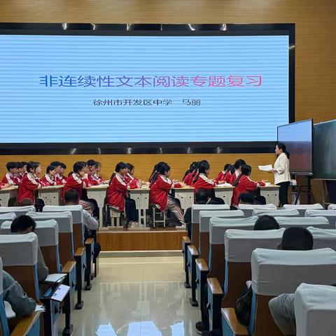 精准指导，备战中考——徐州市经开区举行中考语文复习研讨活动