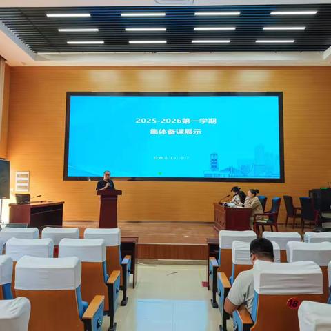 以备课之精，启教学新篇——徐州市毛庄中学开展集体备课展示活动