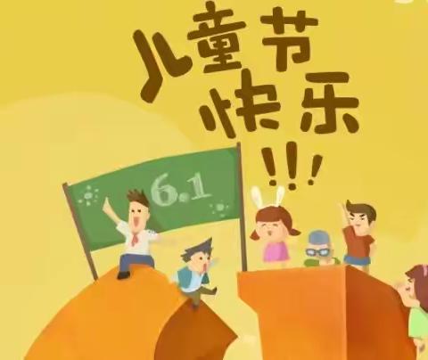 传承红色基因，做新时代好队员——石塘镇中心学校庆祝“六一”国际儿童节73周年活动暨新队员入队仪式