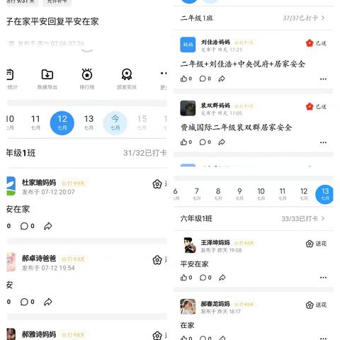 “暑”于你的快乐，让安全保“假”护航——西曲堤小学开展平安暑假安全教育活动