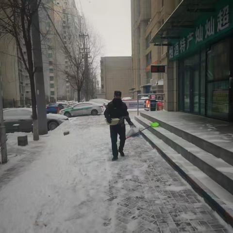 扫雪除冰 西关中队在行动