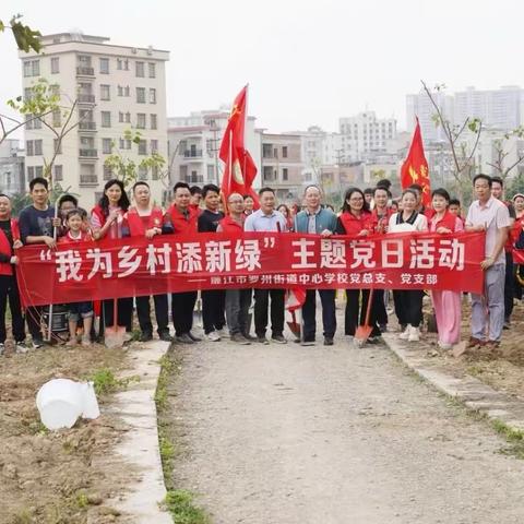 绿美廉江，红领巾在行动———廉江市第十七小学