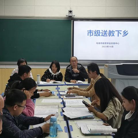 送教促交流 致远助成长 ——市送教下乡活动