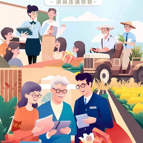 方庄航天支行开展金融消费者权益保护教育宣传活动