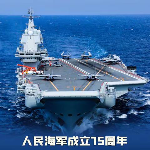 方庄航天支行开展“献礼深蓝，筑梦远航”海军日主题活动