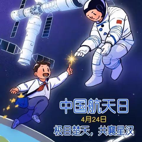 方庄航天支行开展“极目楚天，共襄星汉”航天日主题活动