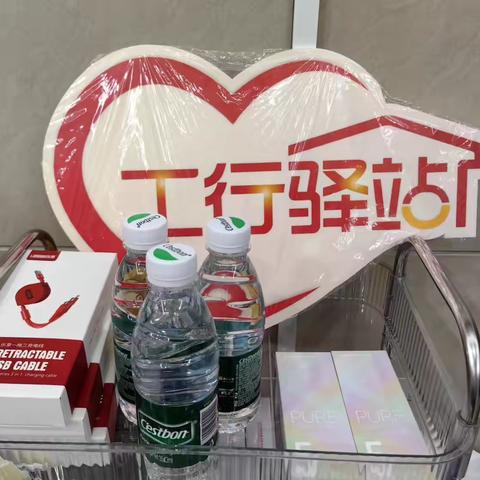 方庄航天支行打造暖心驿站和基层职工之家