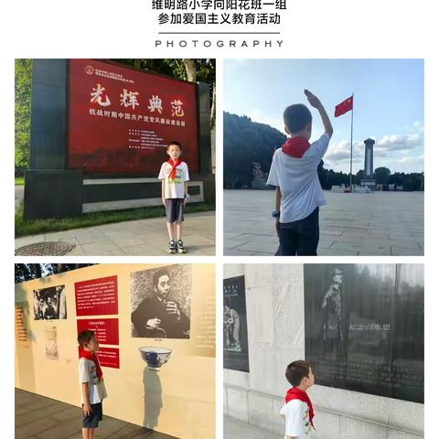 快乐实践，收获成长——石家庄市维明路小学一2班暑假实践活动