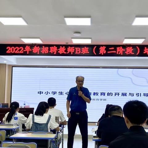 赋能成长，蓄势前行         ——记2022年新招聘教师B班（第二阶段）培训第二天