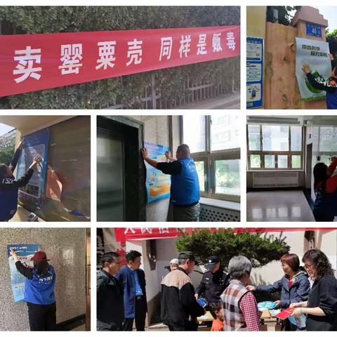 【奋进燕山】燕山街道燕安社区开展政法工作集中宣传活动