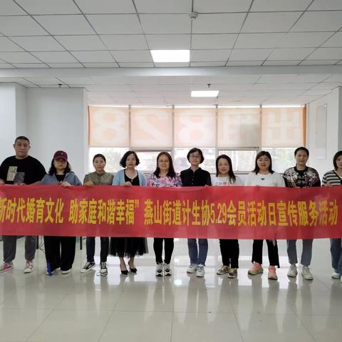 【奋进燕山】燕山街道燕安社区计生协会开展趣味运动会活动