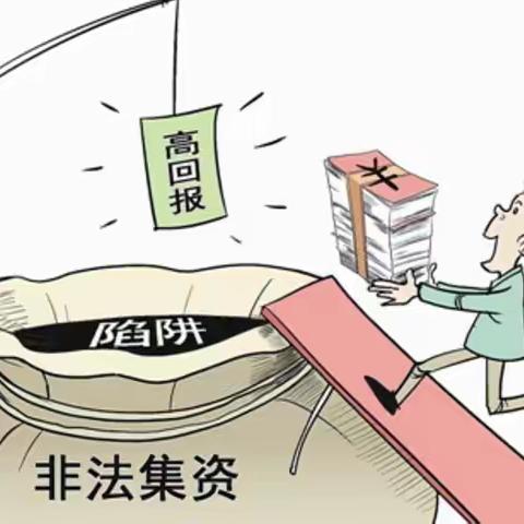 【奋进燕山】燕山街道燕安社区“防范非法集资，人人有责”宣传活动