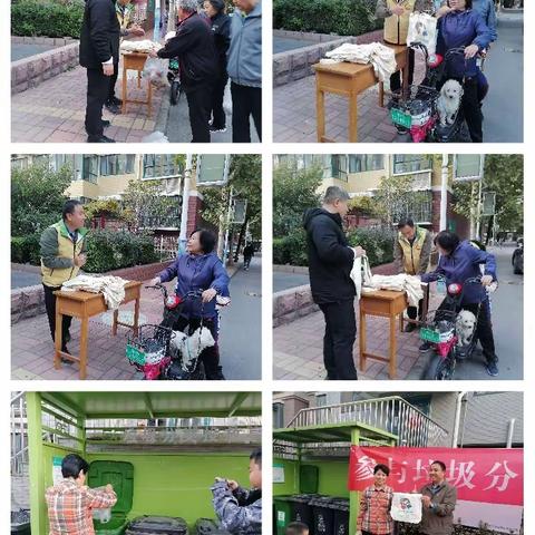 垃圾分类在进行，社区活动齐参与