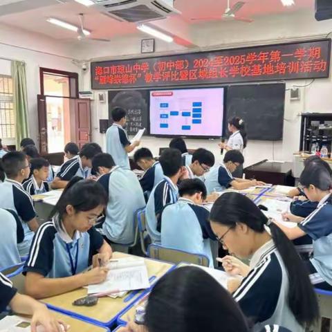 海口市琼山中学2024-2025学年度第一学期第7周历史备课组教研活动