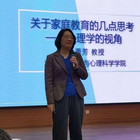 关于家庭教育的几点思考——心理学的视角