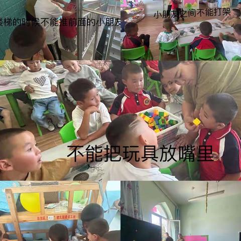 开学第一课，安全＂第一刻＂——恰库尔图镇中心幼儿园开学第一课安全教育