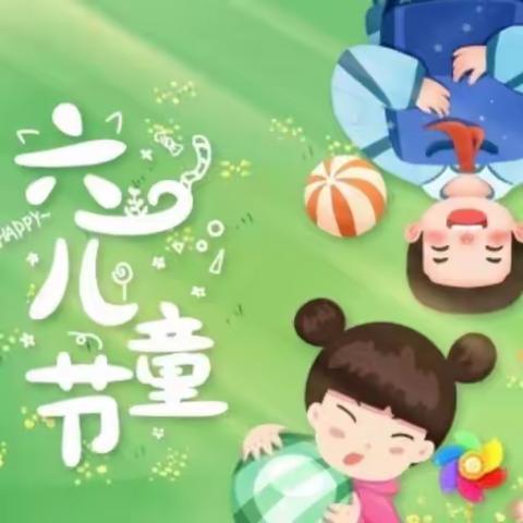 花开新时代 逐梦向未来——刘满岗小学庆六一文艺汇演