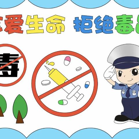 禁毒防毒，从我做起——刘满岗小学开展禁毒宣传活动