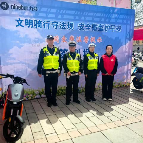 一盔一带守平安 文明出行护万家——清远街道互助里社区联合交警支队开展交通安全宣传活动