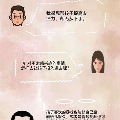 【强镇筑基·幼小衔接】快乐游戏 “玩”出来的专注力——嘉祥县大张楼镇中心幼儿园