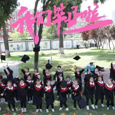 未来可期·梦想起航━陆军装甲兵学院幼儿园2024界大班毕业典礼【邀请函】