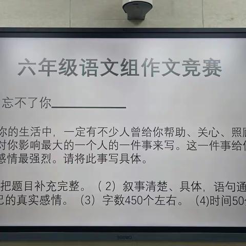 “抒满腔真情，迸无限灵感”——长青小学六年级语文组作文竞赛