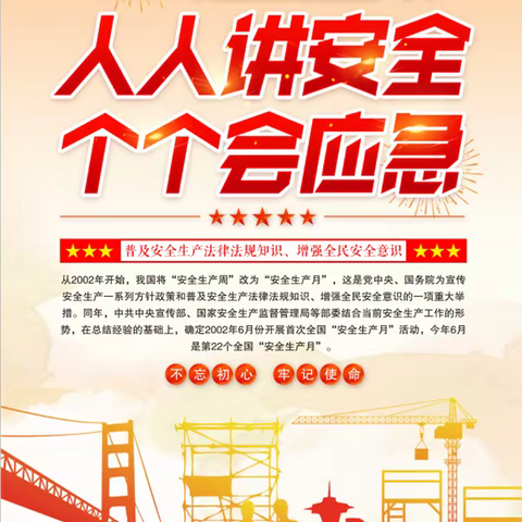 支线维修部五月刊报