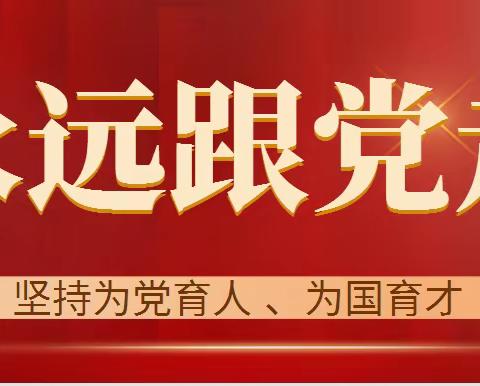 全省民办学校问题政策法规告知书桃江新城幼儿园