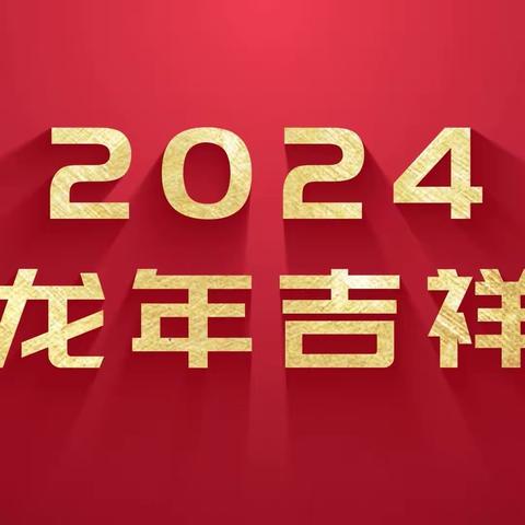 建北小学禁止燃放烟花爆竹倡议书