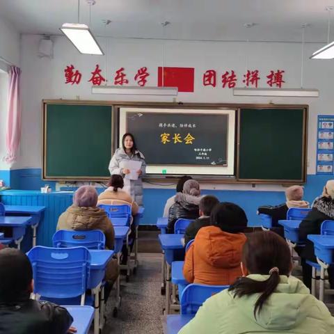 “双向奔赴，春暖花开”-沙湾市博尔通古乡哈拉干德小学期末家长会