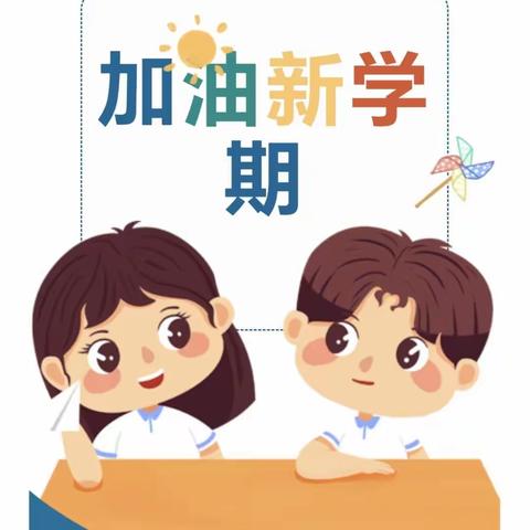 瑞雪迎开学 扫雪护安全——木河中学桃园小学开学季